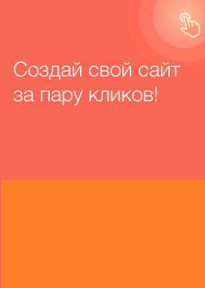 Баннер Слева